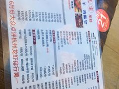 -江南虾客•特色龙虾•烧烤(天虹店)