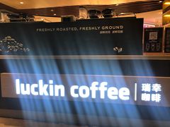 -luckincoffee瑞幸咖啡(香港名店街店)