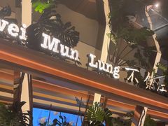 -桂满陇·海市蜃楼·黑金(国金店)