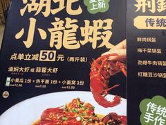 -文叔·湖北名小吃·小龙虾(华强北店)