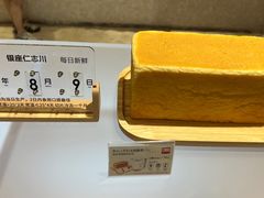 -银座仁志川·生吐司专门店(香港广场店)