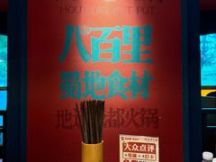 -吼堂老火锅(太古里总店)