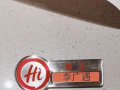 -海底捞火锅(天通苑华联店)