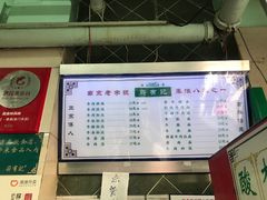 -清真蒋有记(老门东店)