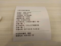 -满记甜品(无锡八佰伴店)
