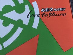 -必胜客(金凤店)