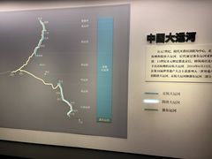 -中国京杭大运河博物馆