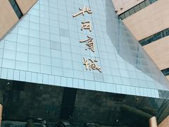 -北国商城