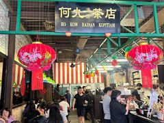 -何九海南茶店(鬼仔巷店)