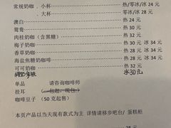 -转山咖啡(松柏社区店)
