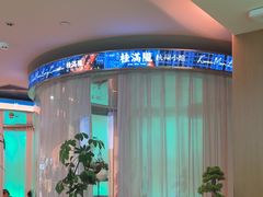 -桂满陇·杭州小馆(巴黎春天浦建店)