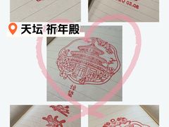 -天坛公园