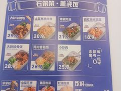 -石笨笨·盖浇饭大王(MOMOPARK店)