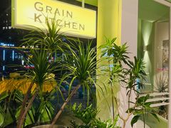 -小满Grainkitchen(滨江商业广场店)