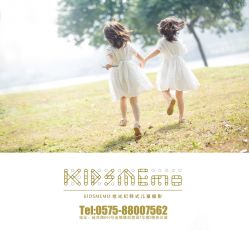 -KIDSMEMO拾光纪儿童摄影(金丰大厦店)