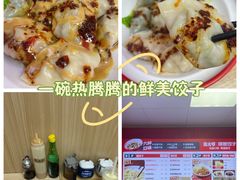 -熊大爷现包饺子(车陂店)