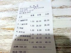 账单-十面欢腾·海鲜面·台式Bistro(长乐路店)