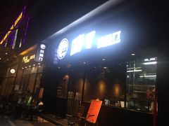 -嗨T茶餐厅(大石店)