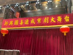 -新兴园饺子馆(河南街店)