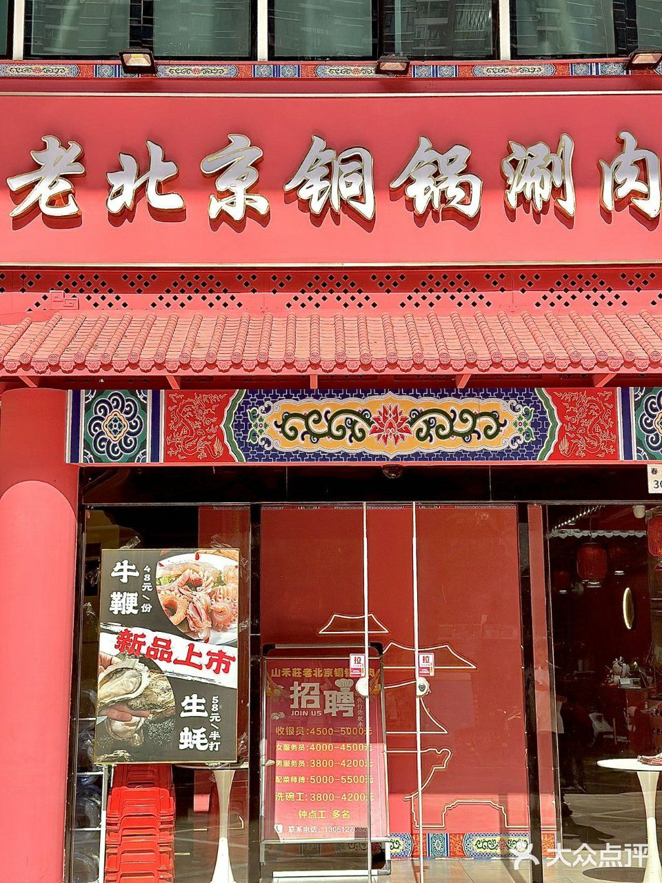 深圳的‼️地道老北京铜锅涮，经典味🤟真过瘾