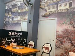 -万祥牛肉火锅(金龙店)