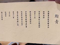 -鮨青(恒基名人购物中心店)