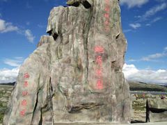 -兔儿山