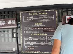 -包公祠