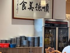 -顺德一品粥·20年凤城老字号(芳村店)