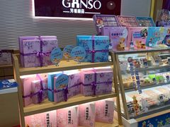 零售区-元祖食品GANSO(常州新北区店)
