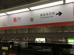 -徐图港(地铁站)