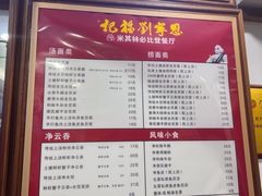 -恩宁刘福记(东华东路店)