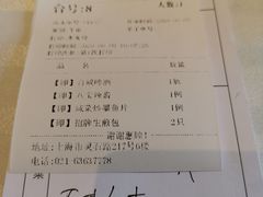 -和记小菜(大宁店)