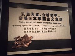 -沈阳“九·一八”历史博物馆