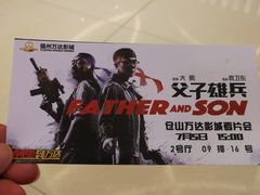 -万达影城(仓山万达广场激光IMAX店)