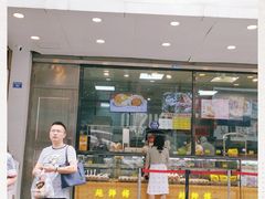 门面-鲍师傅糕点(春熙路店)