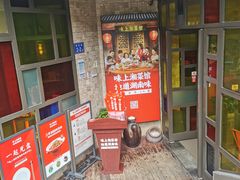 门面-味上湘菜馆(岳麓山店)