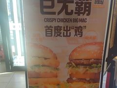 -麦当劳(玉桥中路店)