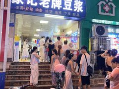 -蒙记老牌豆浆