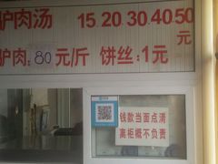 -化三驴肉汤馆(小南门店)