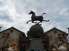 -中国马镇舞马世界主题乐园