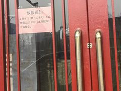 -草包包子铺1937(普利街店)