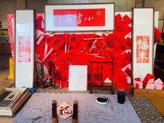 -方所(华润万象城店)