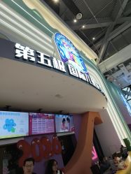 -第五极儿童乐园