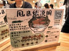 -云阿蛮云南生烫牛肉米线(奉贤路店)