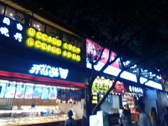 门面-八一好吃街·高品美食广场
