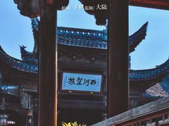 -清漾毛氏文化村