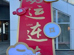 -百年港湾奥特莱斯(香炉礁店)
