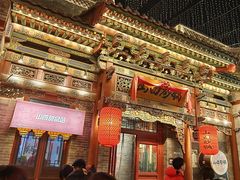 -山四砂锅(太原钟楼街店)