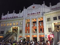 -海口骑楼小吃街